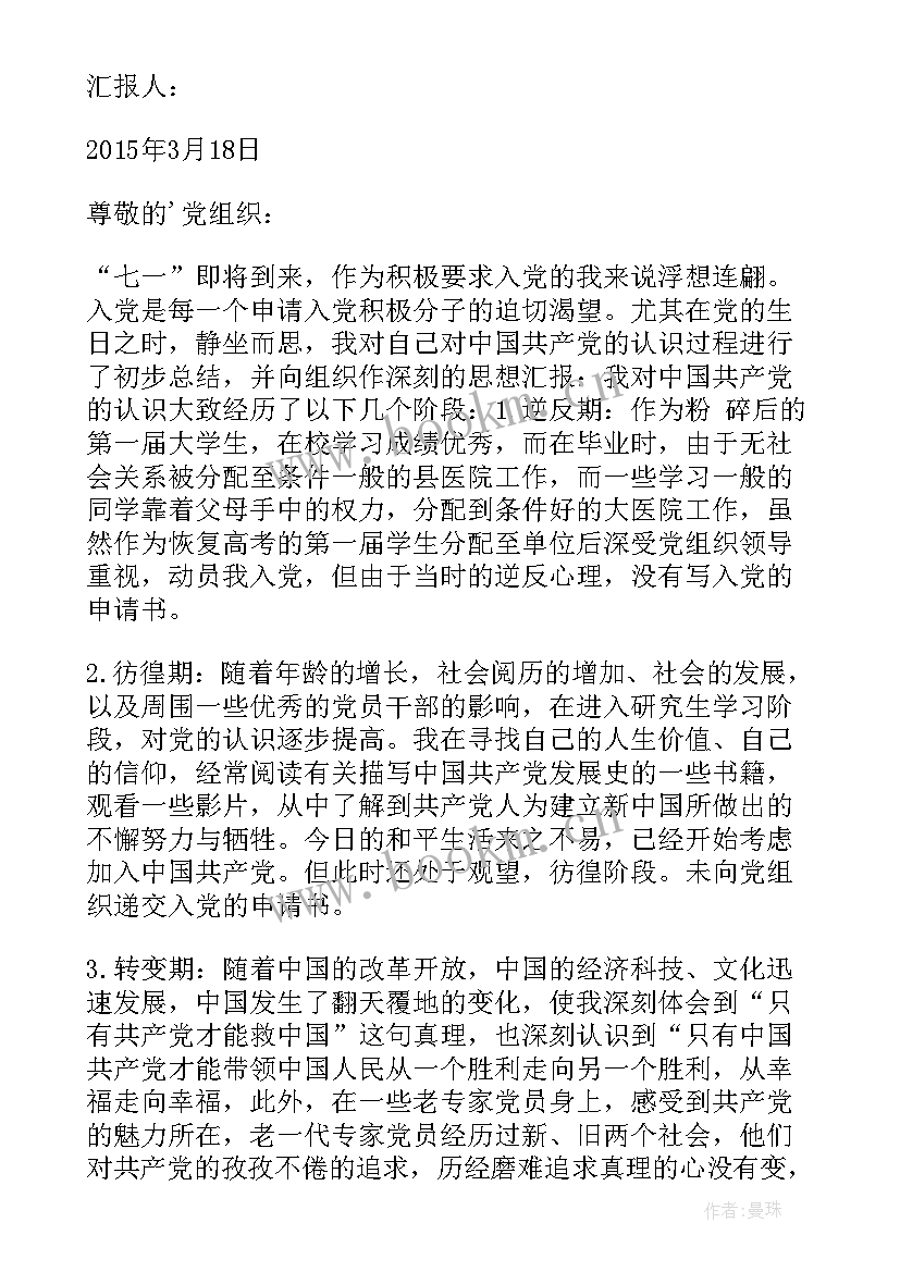 2023年内勤民警思想汇报(模板5篇)