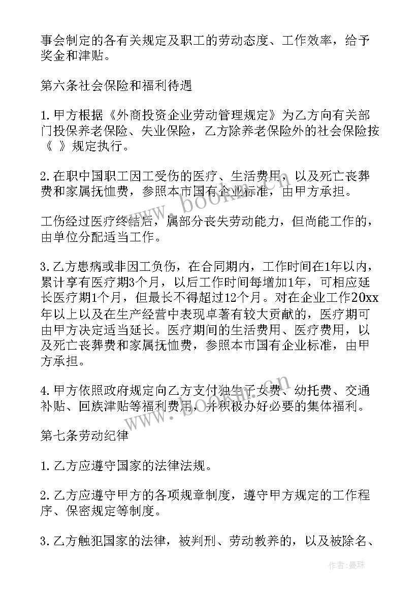 公司续签申请书格式 公司续签劳动合同(实用5篇)