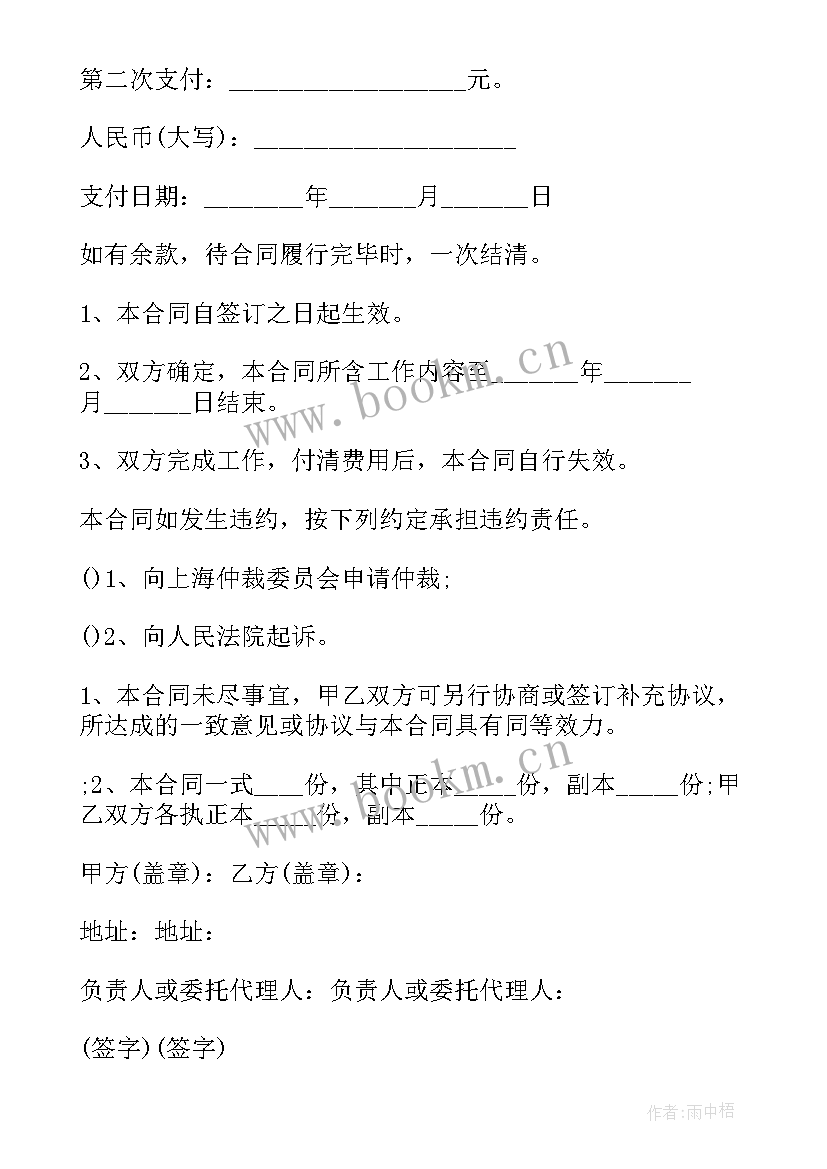 最新委托代理签合同授权书(优质6篇)