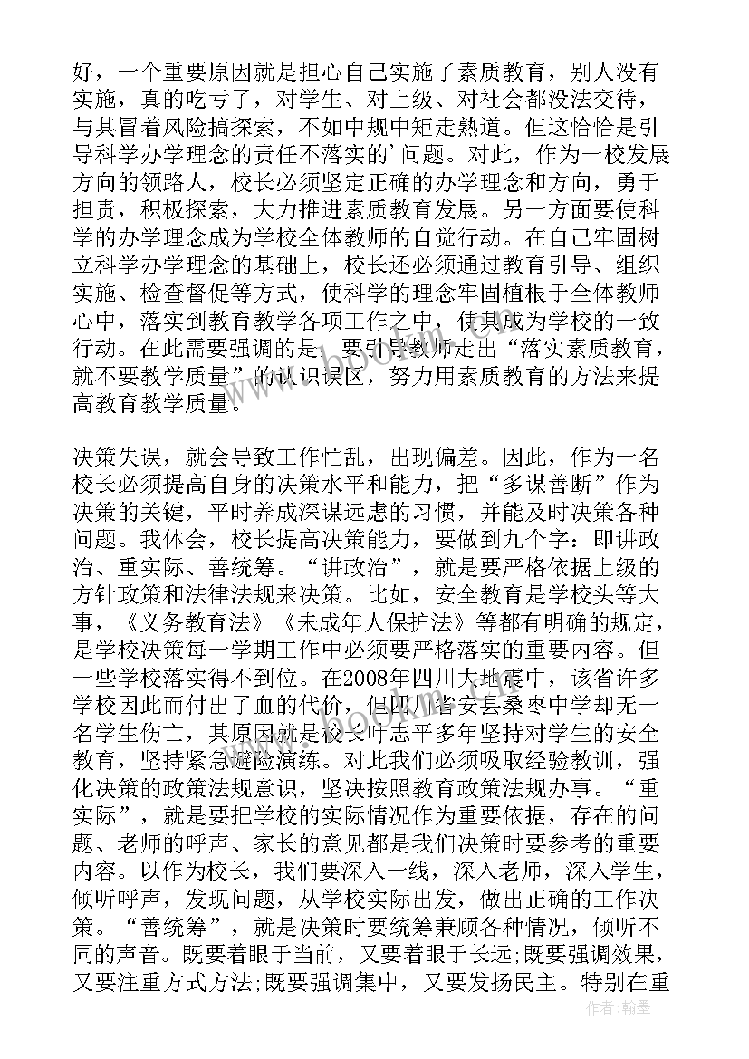 2023年我的岗位无差错 立足岗位心得体会立足岗位心得体会总结(优秀9篇)