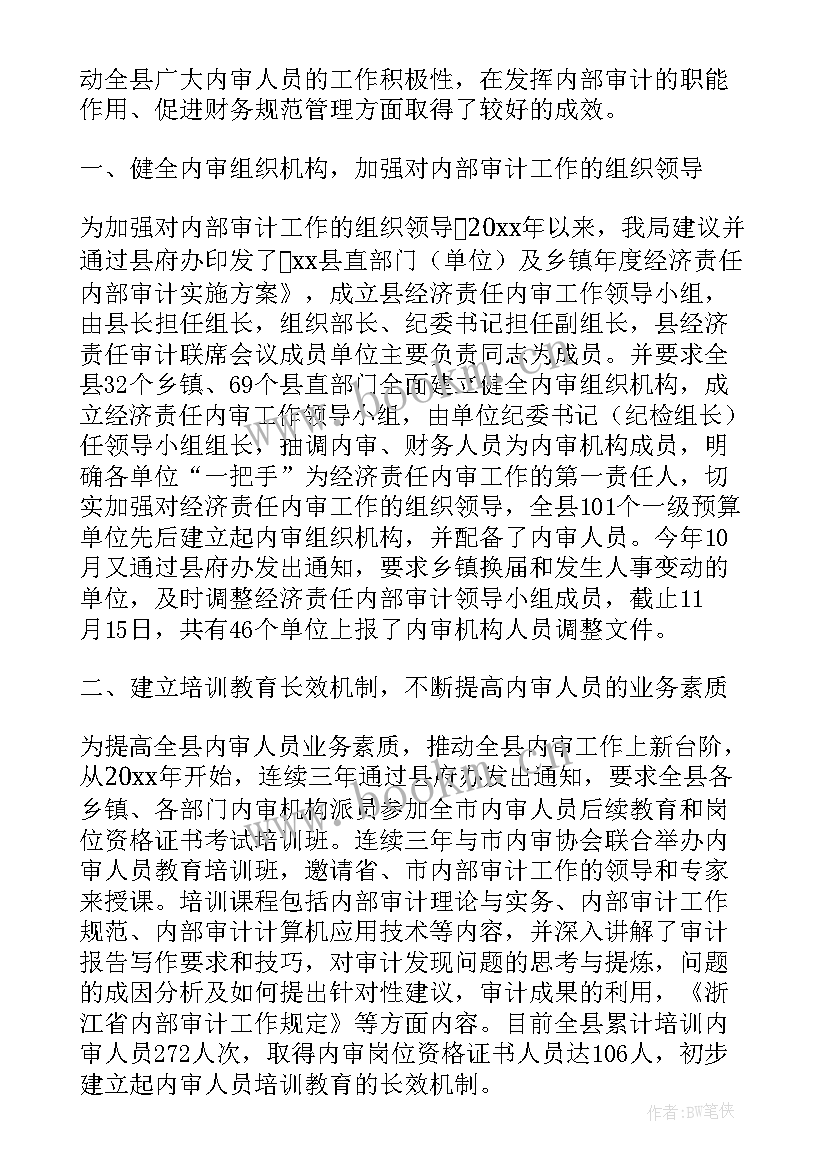 最新苹果内部工作总结(实用7篇)