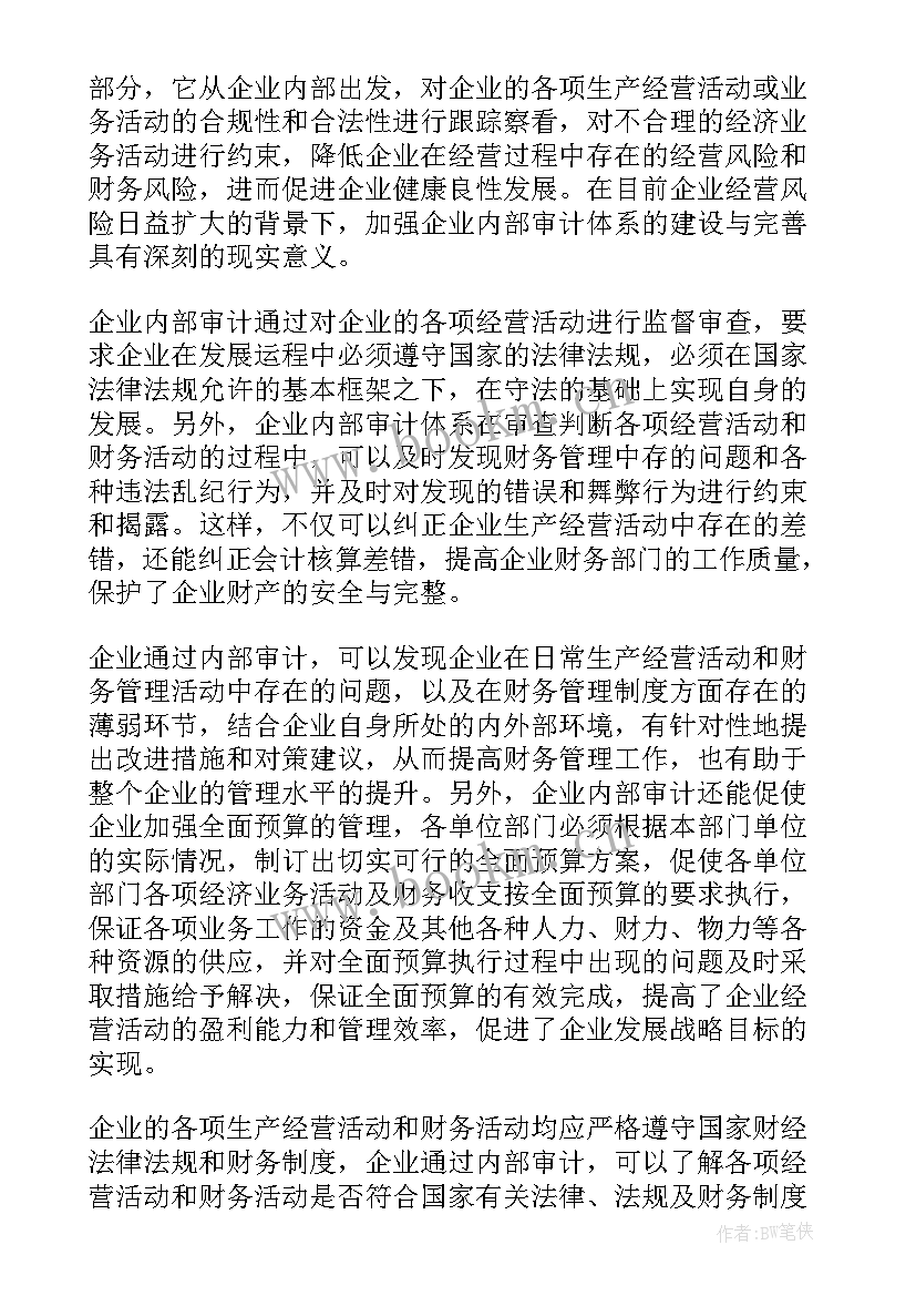 最新苹果内部工作总结(实用7篇)