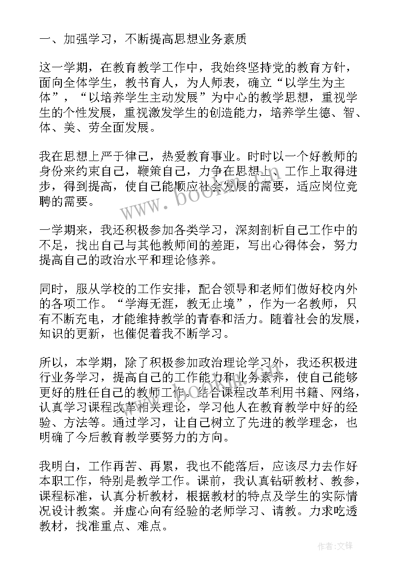 2023年辅导机构寒假班老师总结 培训机构老师工作总结(大全5篇)