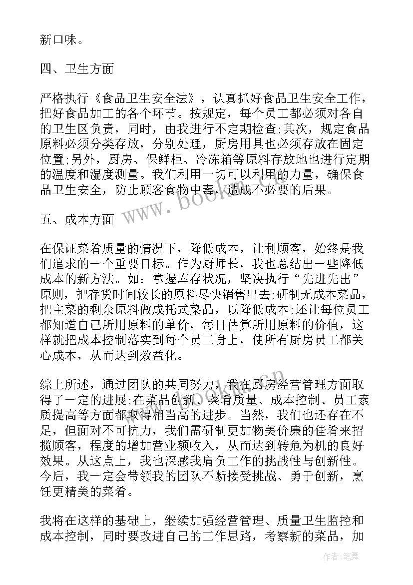 酒店网评工作总结 酒店工作总结酒店工作总结(汇总5篇)