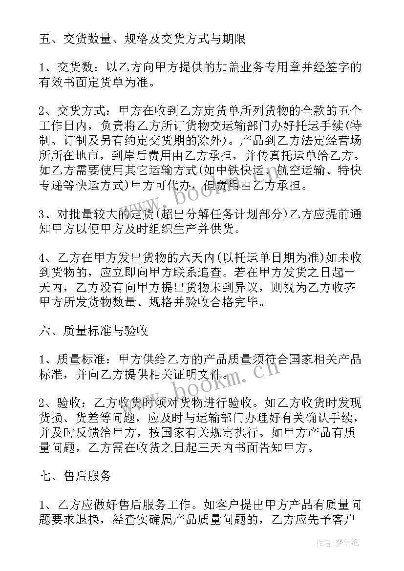 四s店玻璃外墙清洗合同(实用9篇)