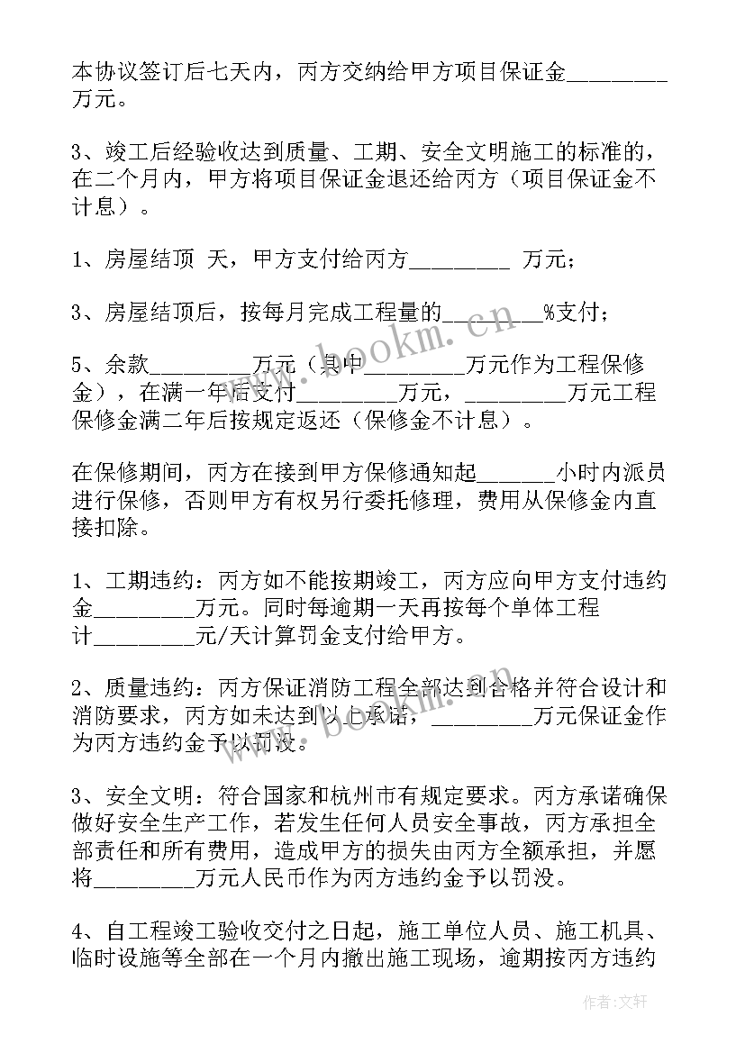 消防做工承包合同 消防工程合同(优质9篇)