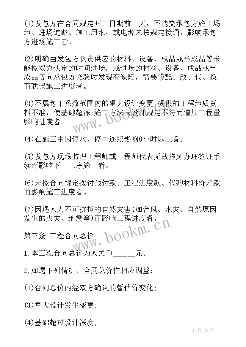 2023年配电工程施工合同(通用6篇)