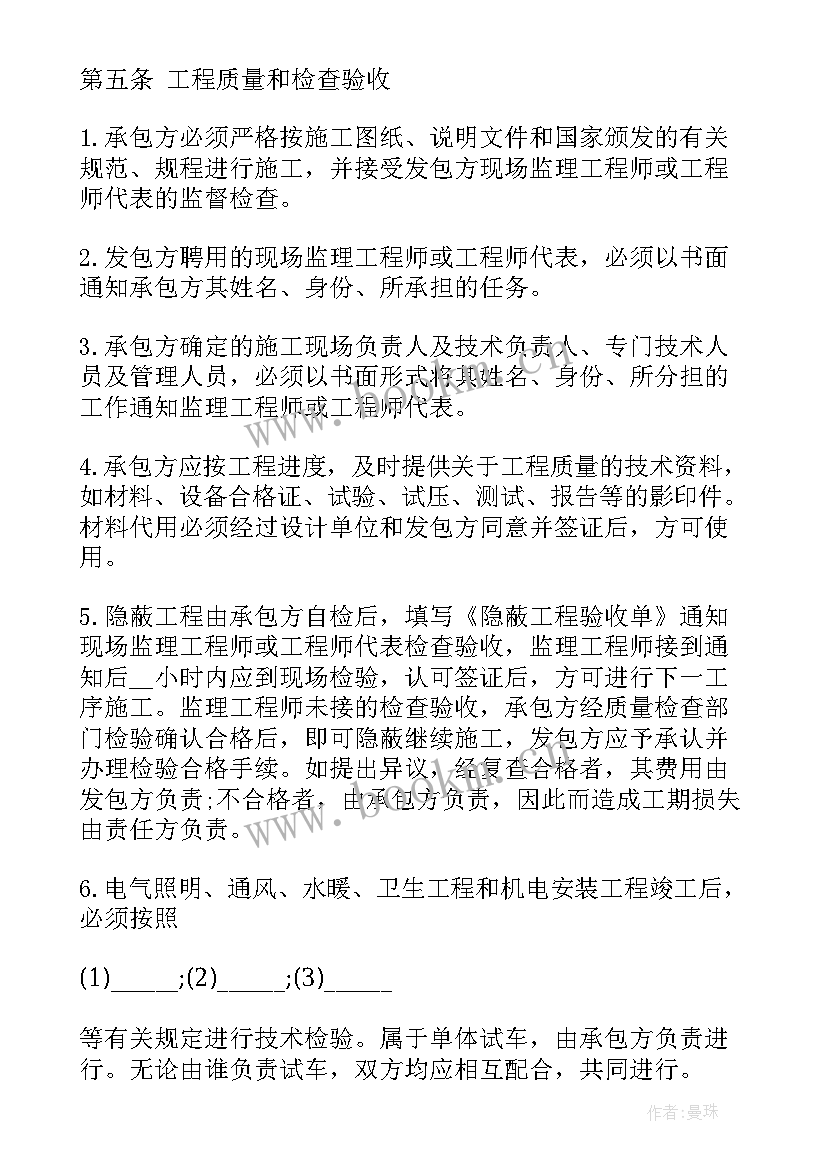 2023年配电工程施工合同(通用6篇)