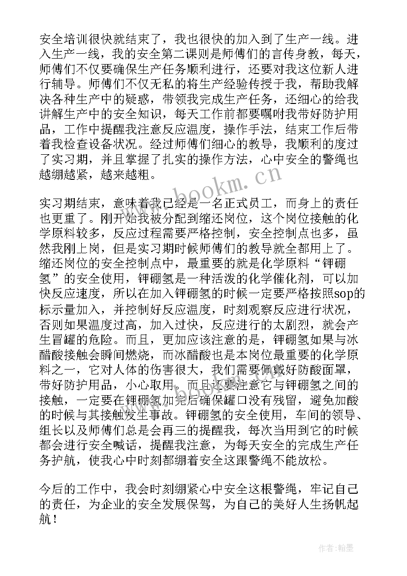 最新汽车厂工作总结 车间工作总结(通用7篇)