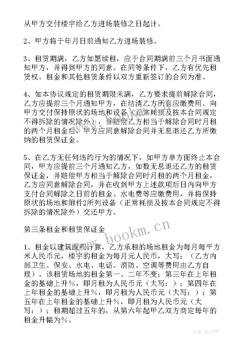 办公楼出租合同 办公楼租赁合同(通用5篇)