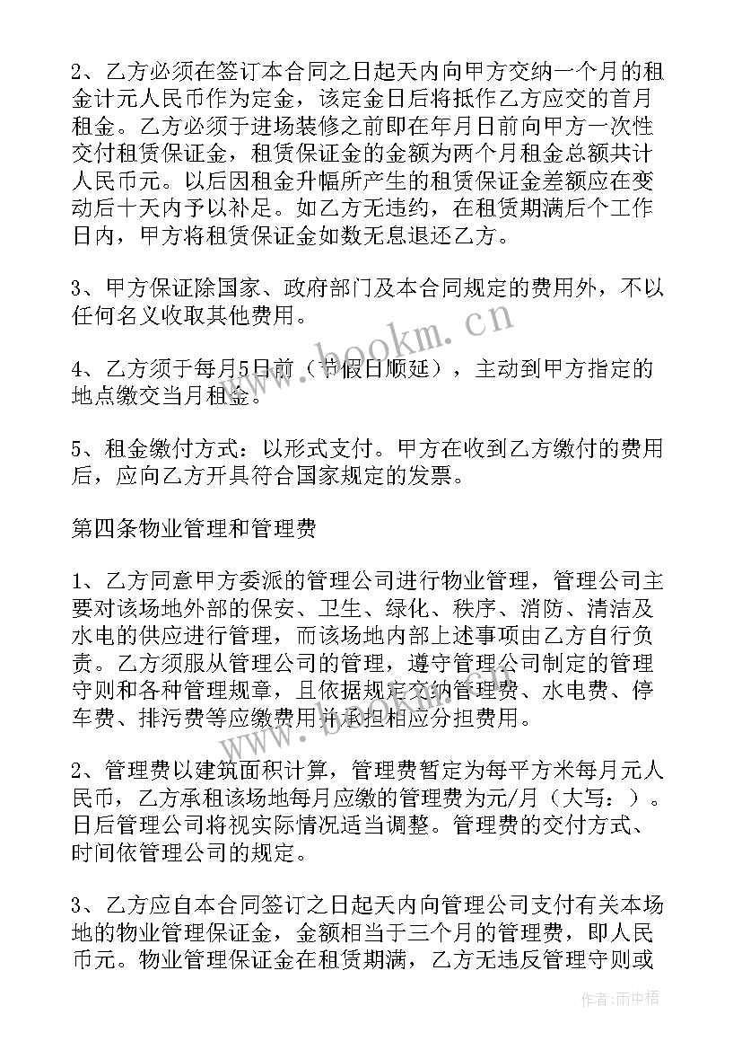 办公楼出租合同 办公楼租赁合同(通用5篇)