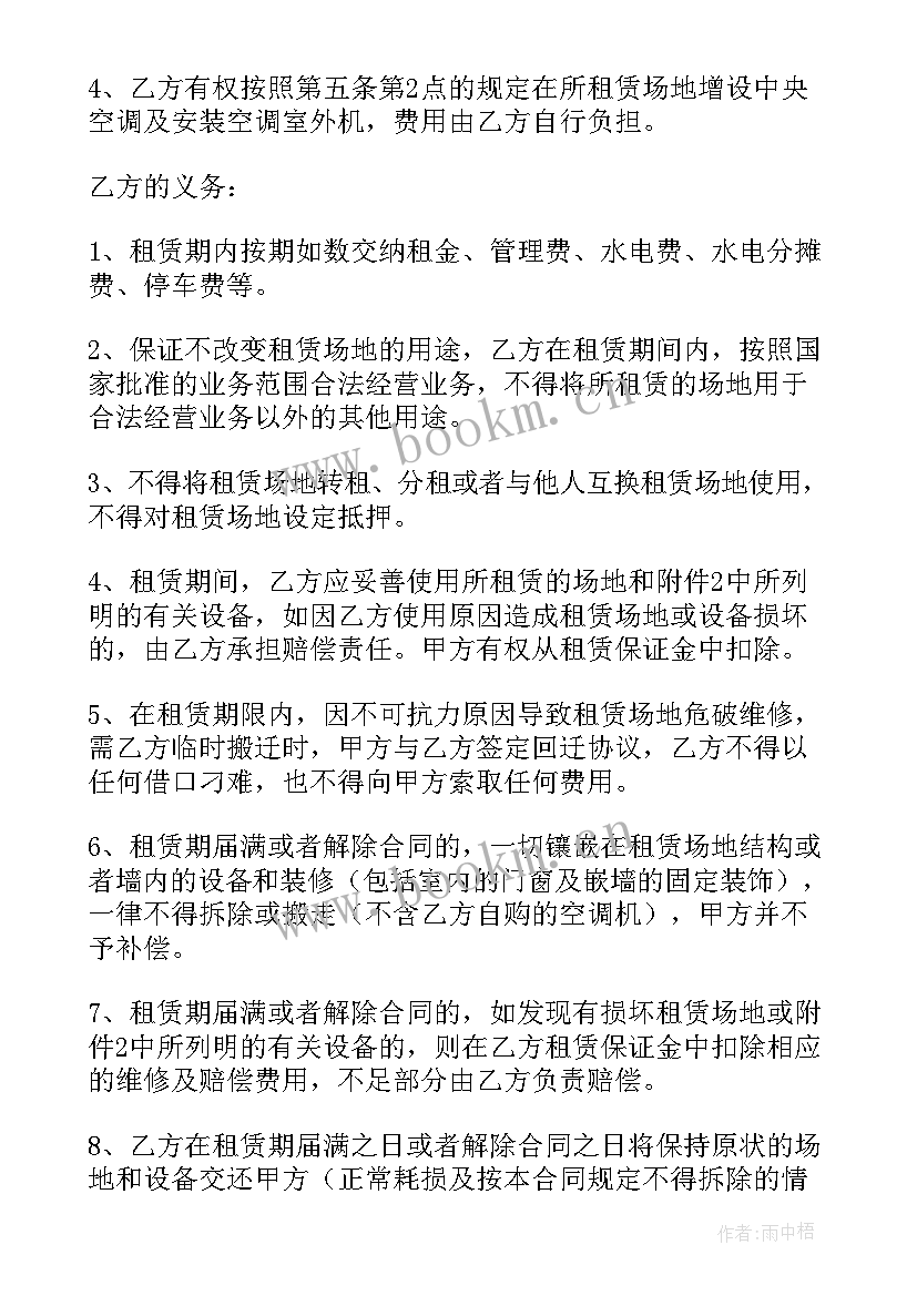 办公楼出租合同 办公楼租赁合同(通用5篇)