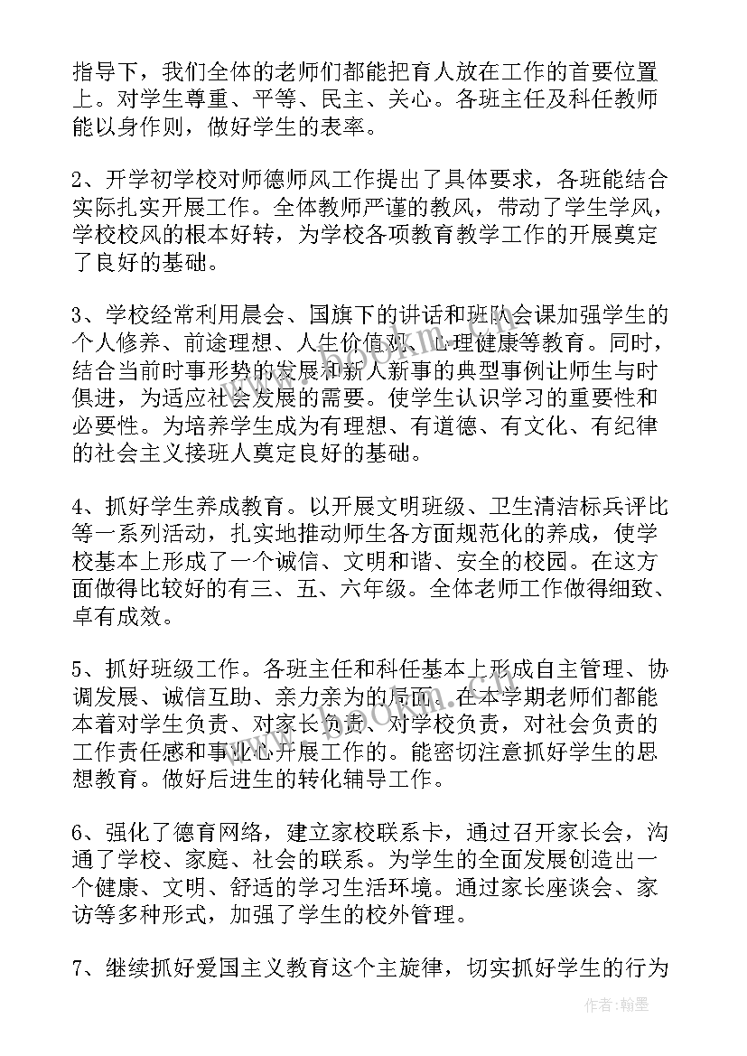 2023年思想汇报成绩上的汇报(模板6篇)