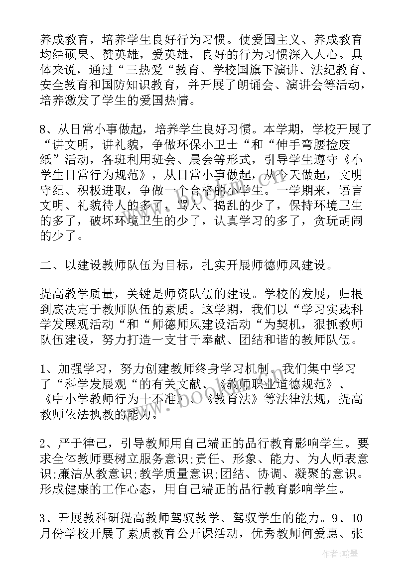 2023年思想汇报成绩上的汇报(模板6篇)