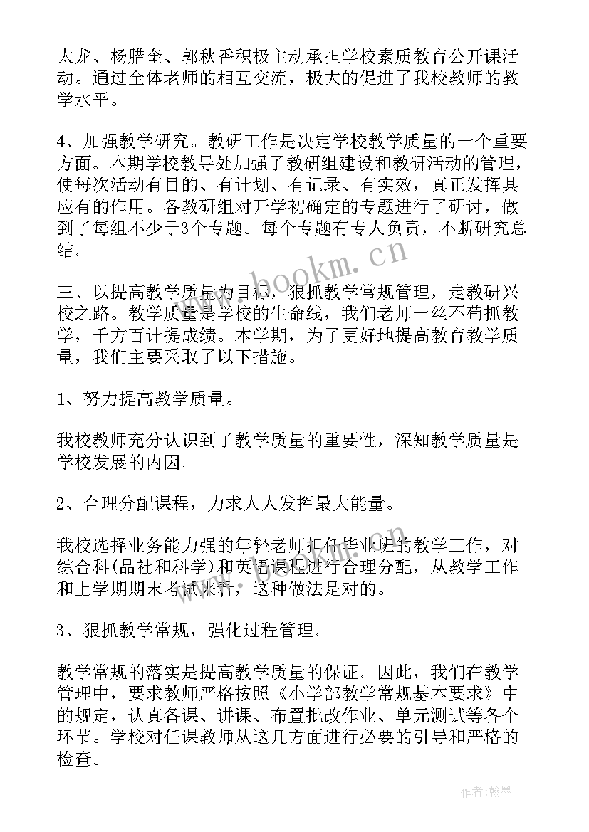 2023年思想汇报成绩上的汇报(模板6篇)