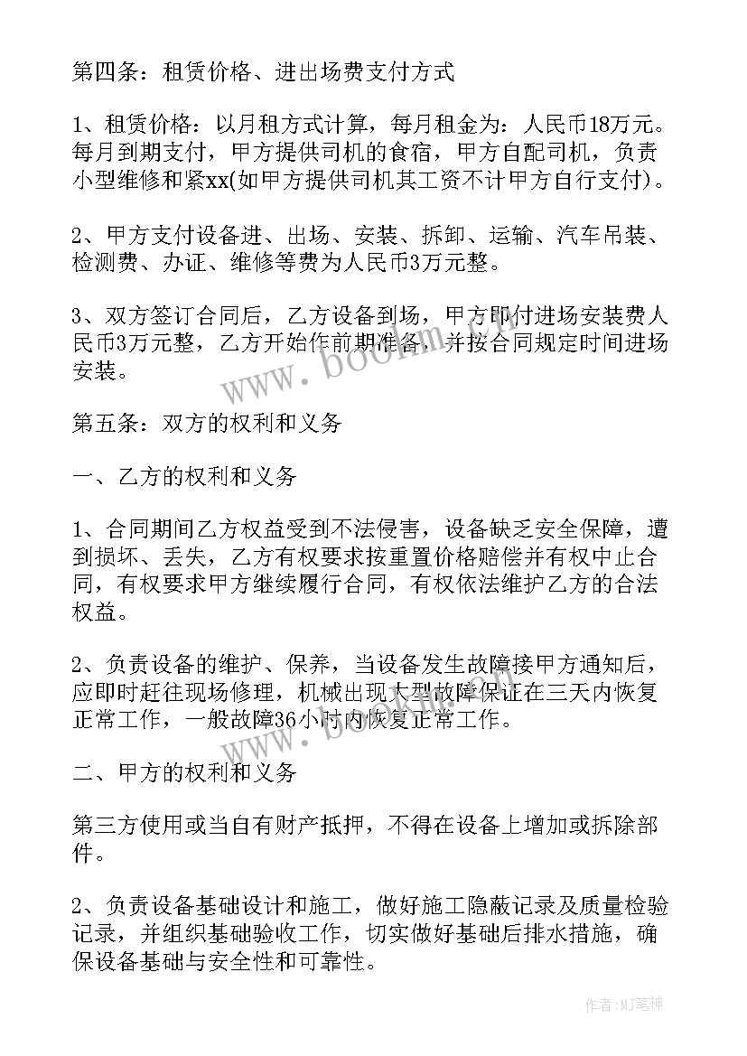 2023年儿童游乐场合同 游乐场项目施工合同(模板5篇)