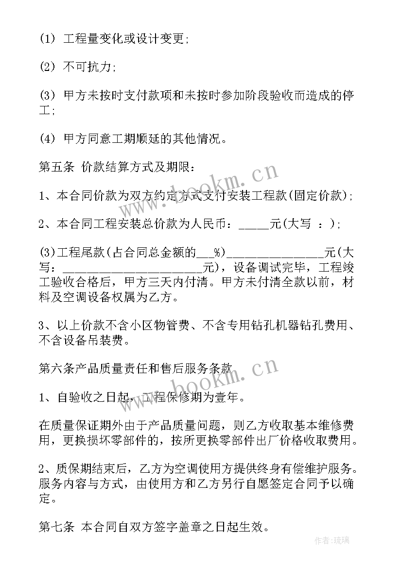 消防工程安装合同 消防设备安装合同(汇总7篇)