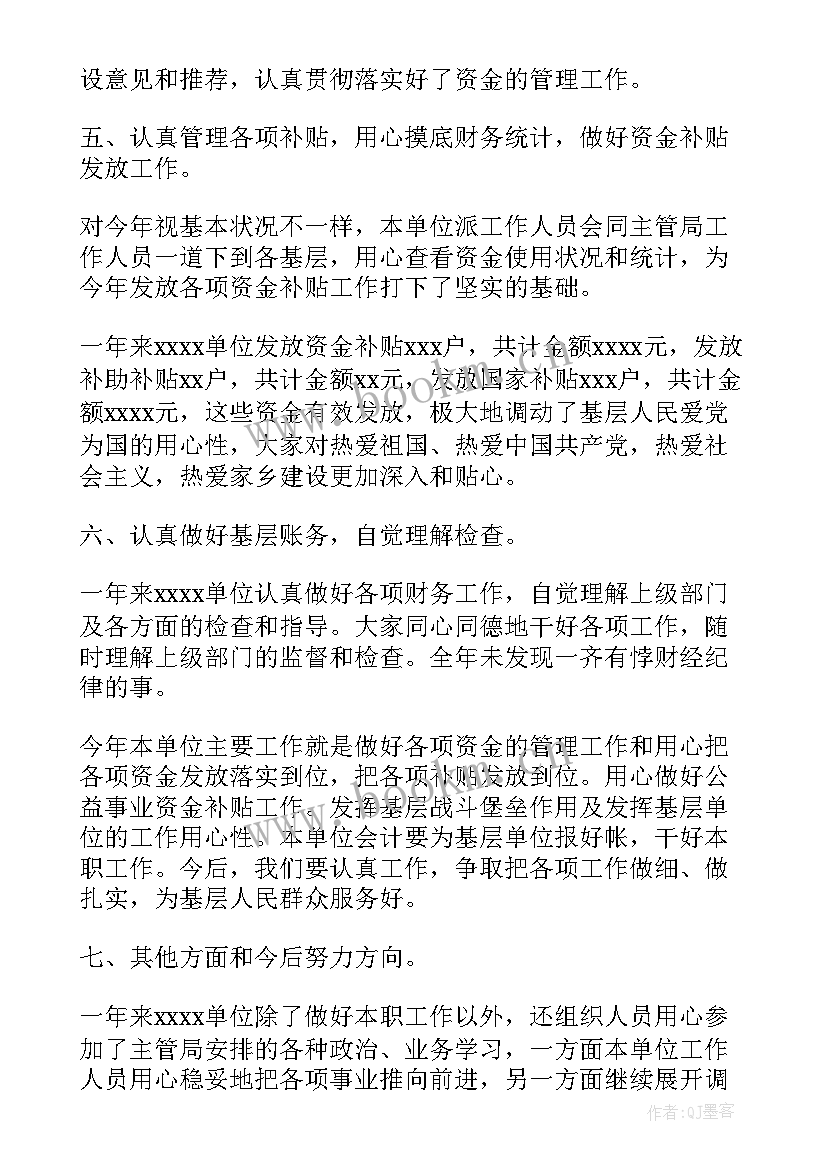 最新单位工作总结报告 单位工作总结(优质7篇)