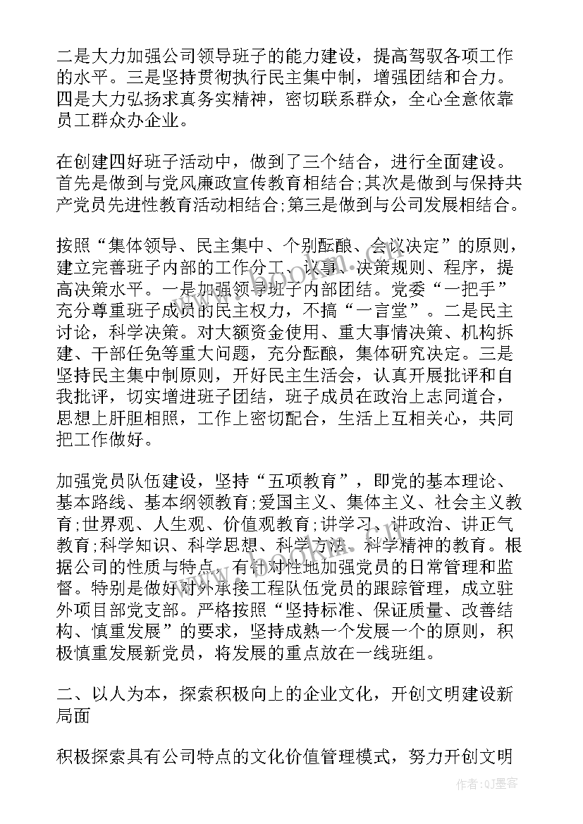 最新单位工作总结报告 单位工作总结(优质7篇)