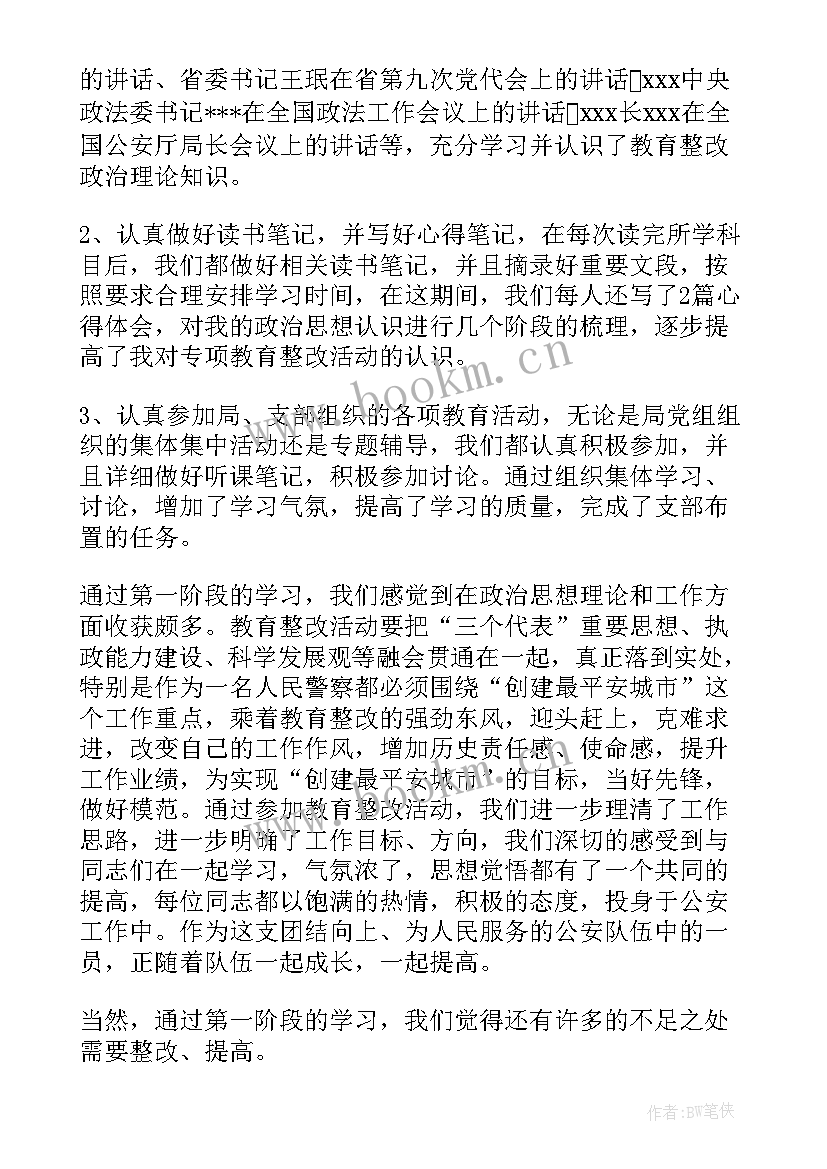 最新整改建制工作总结 整改工作总结报告(模板5篇)