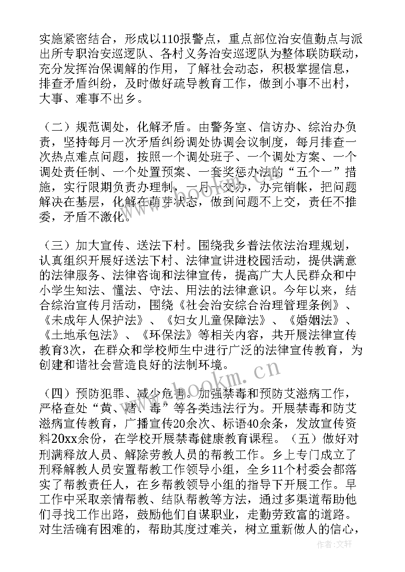 最新法院双打工作总结报告(汇总5篇)