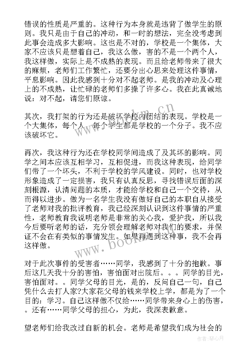 最新老师党员思想汇报 学生思想汇报学生思想汇报(优质5篇)