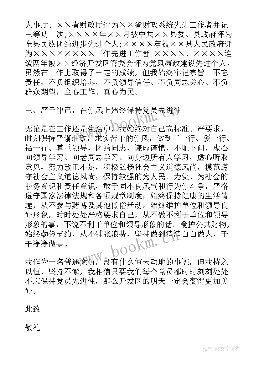 2023年工作后思想汇报(大全5篇)