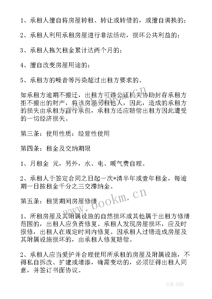 最新诈骗罪的思想汇报(汇总5篇)