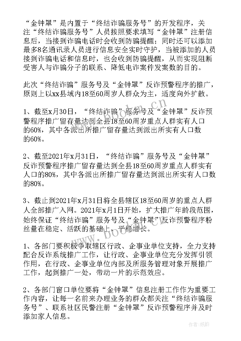 最新诈骗罪的思想汇报(汇总5篇)