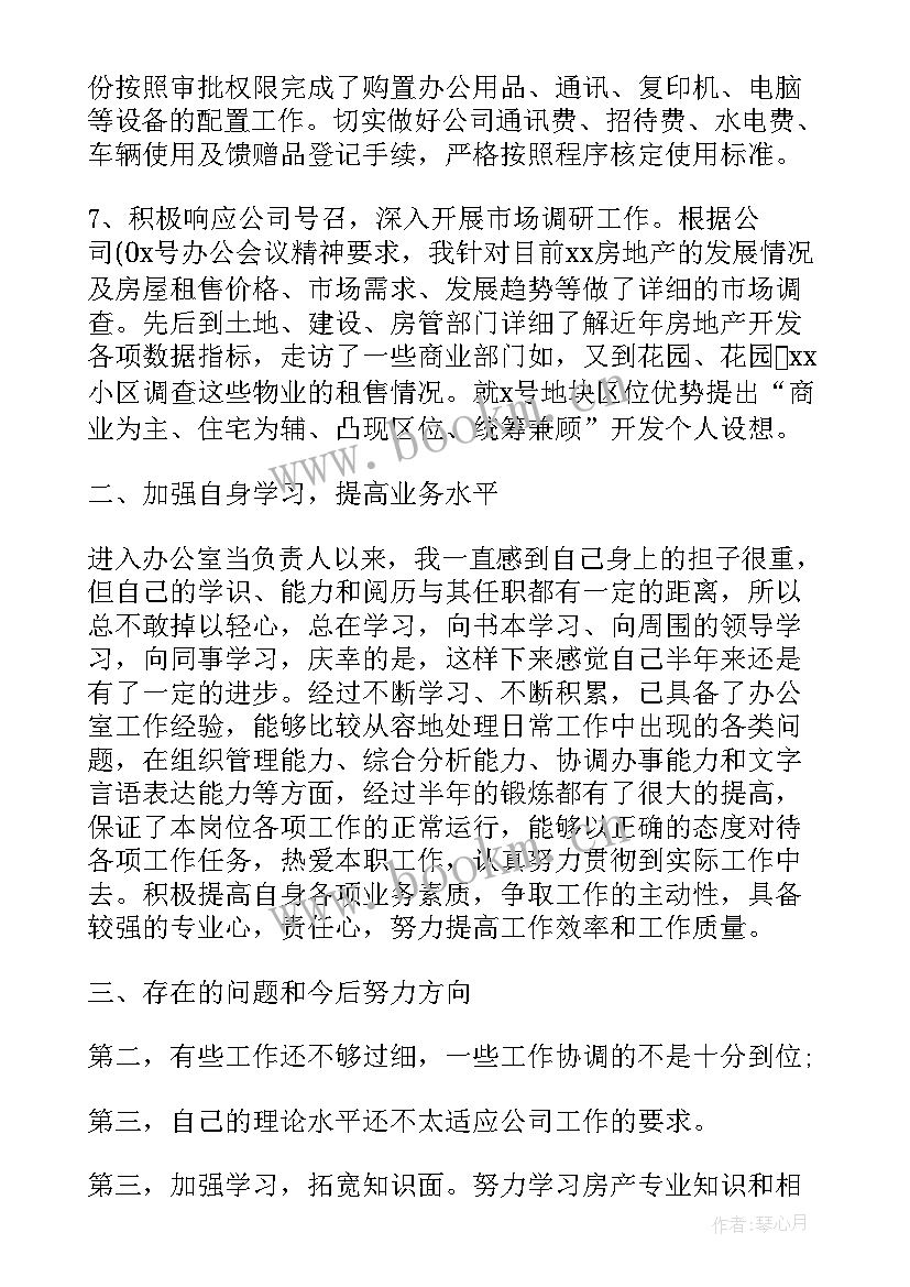 最新国企专业工作总结 国企工作总结(精选8篇)