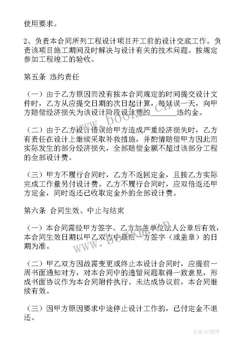 2023年员工安全协议签订(模板6篇)