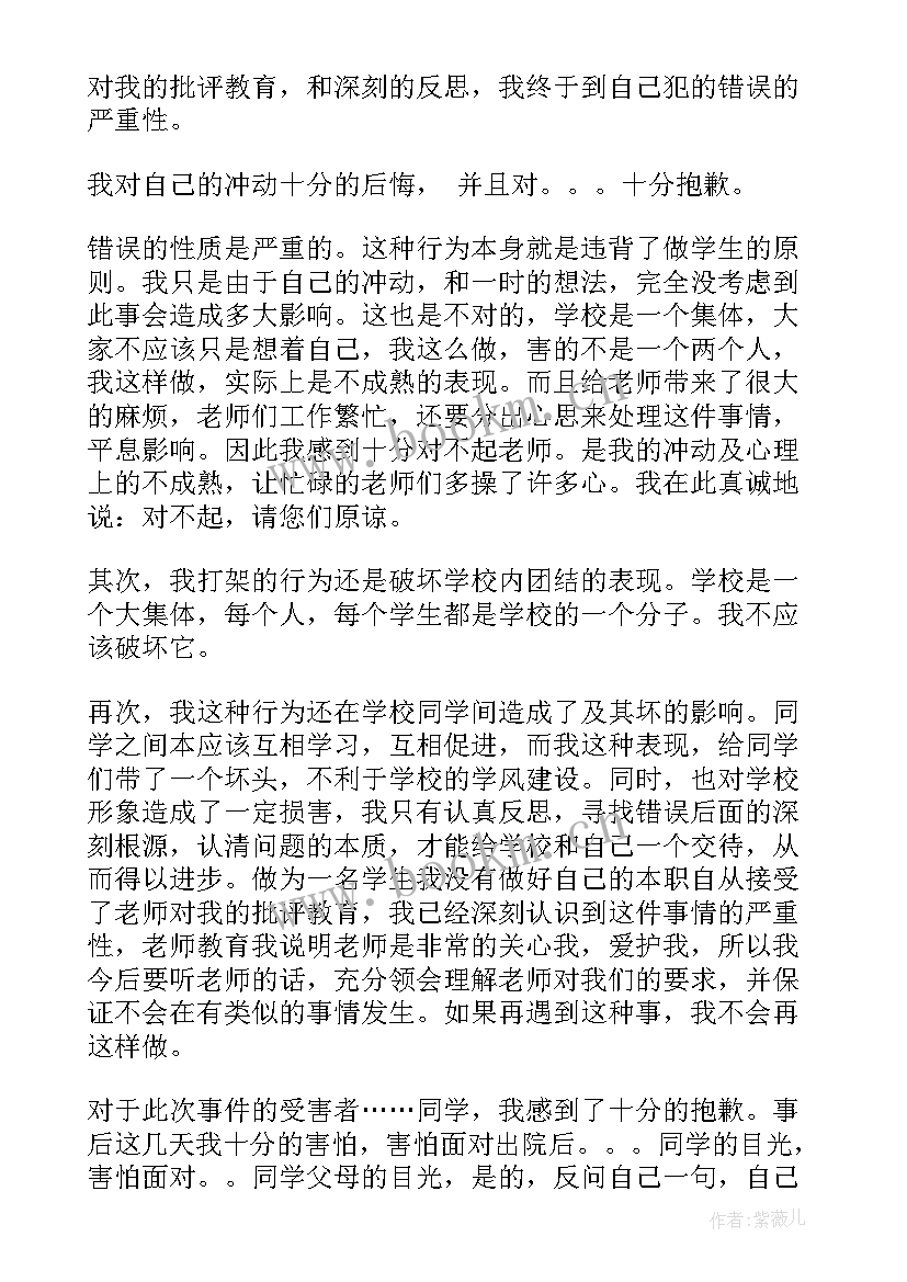 最新思想汇报思想上(优秀7篇)