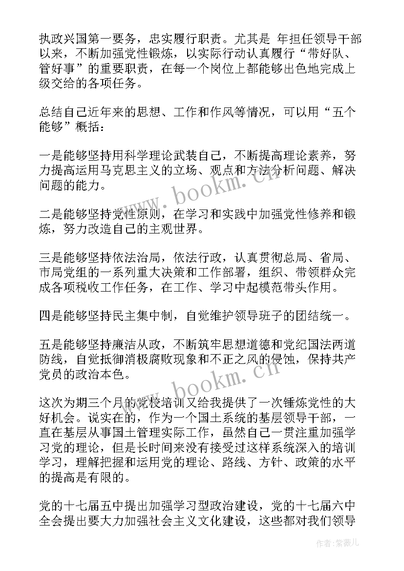 最新思想汇报思想上(优秀7篇)