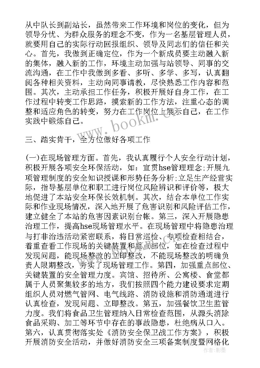 2023年信访干部个人工作总结 副科级干部个人转正工作总结(优质10篇)