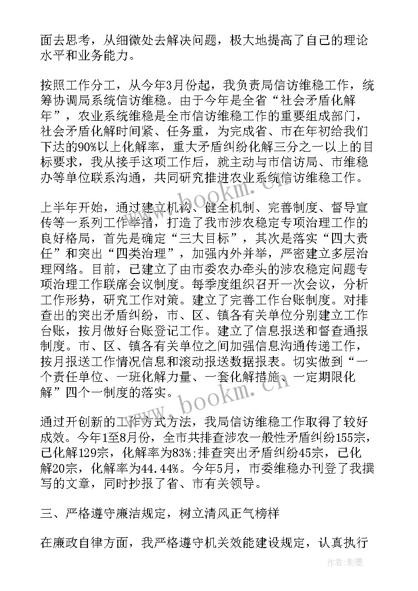 2023年信访干部个人工作总结 副科级干部个人转正工作总结(优质10篇)