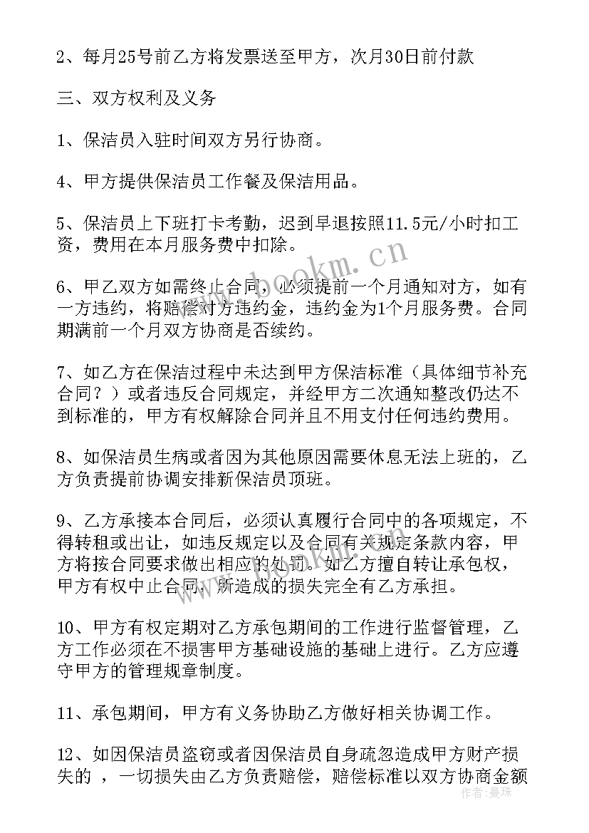 房产中介定金合同 外包合同(优质10篇)