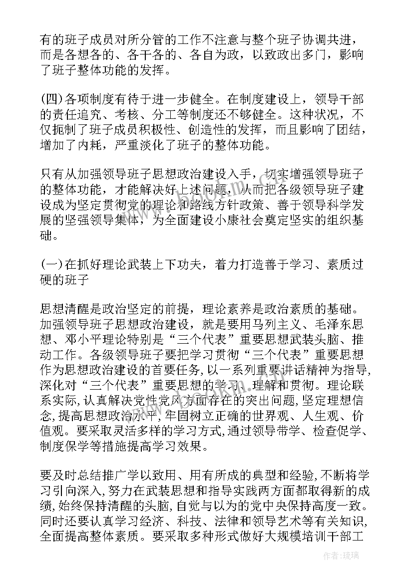 最新党员思想汇报组织纪律(优质9篇)