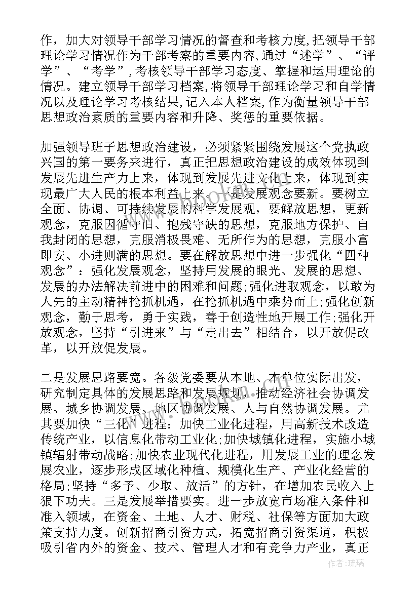 最新党员思想汇报组织纪律(优质9篇)