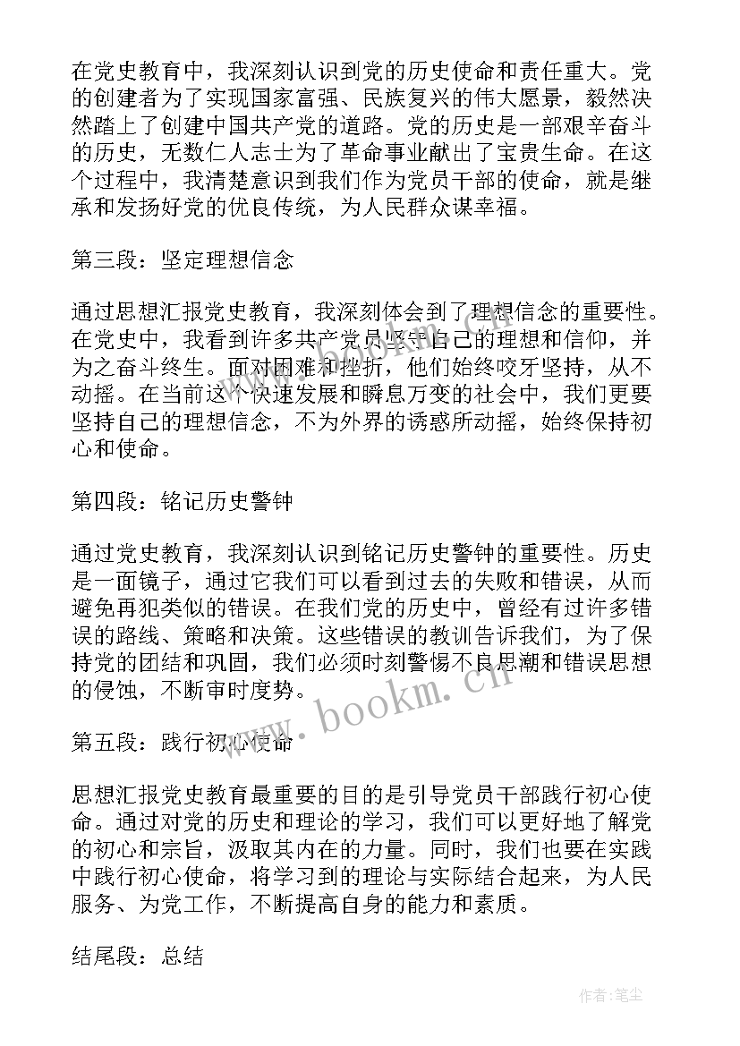 2023年思想汇报香港问题 思想汇报学期初的思想汇报(汇总8篇)