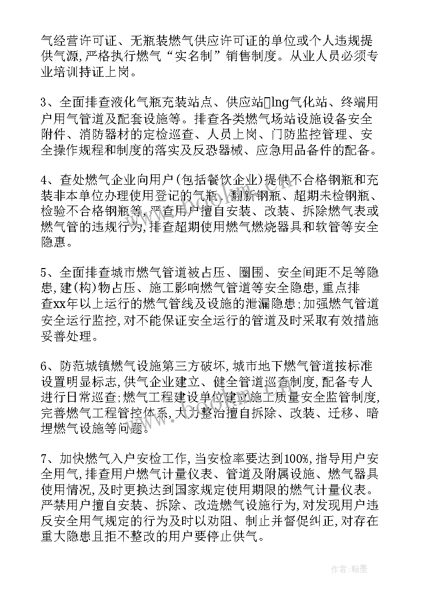 天然气站工作总结 燃气公司工作总结(大全8篇)