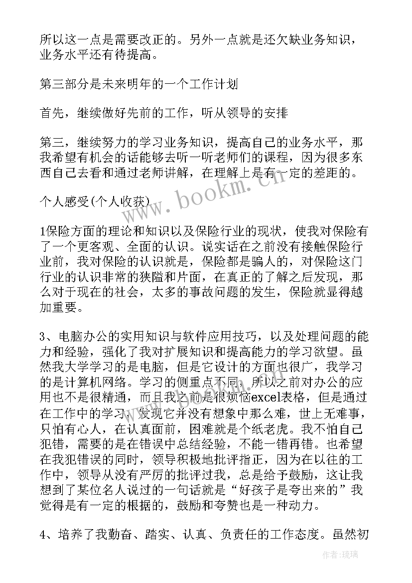 2023年运输物流年终工作总结(大全5篇)