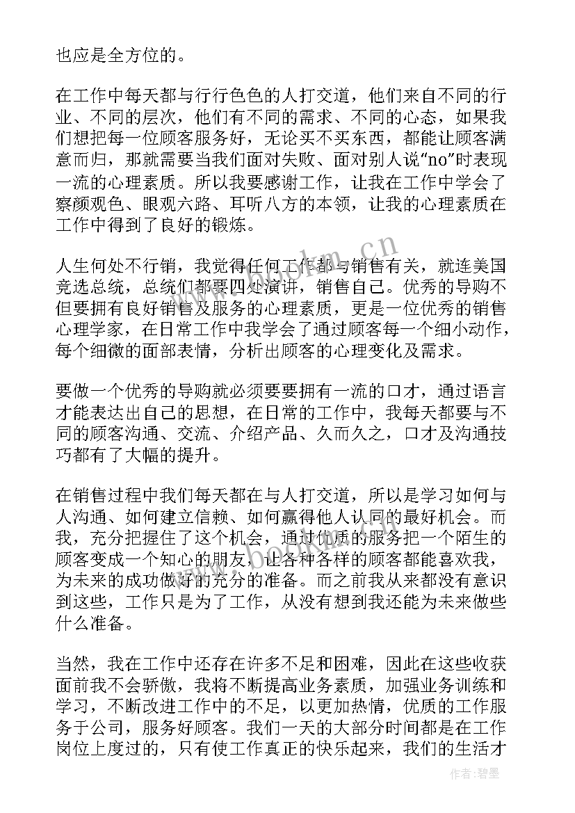 最新销管部工作总结完整版 工作总结(大全8篇)