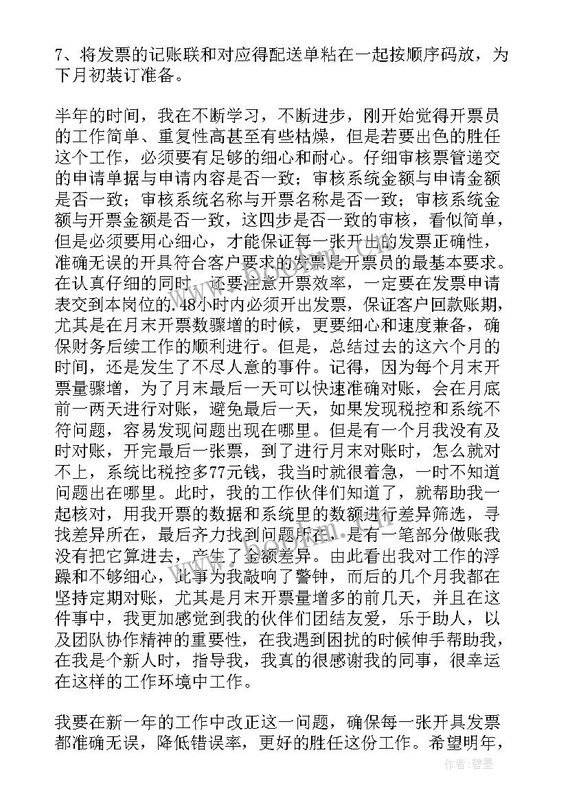 最新销管部工作总结完整版 工作总结(大全8篇)