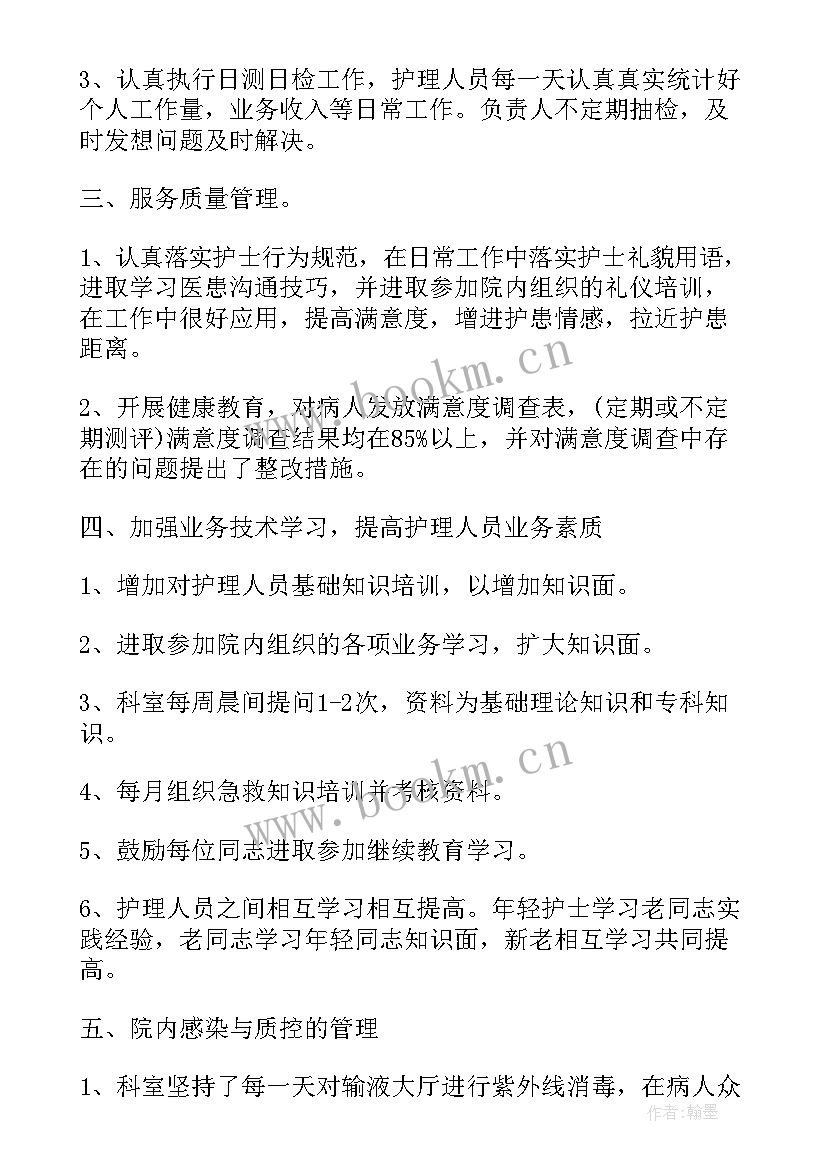 三病工作总结 年级组工作总结工作总结(汇总6篇)