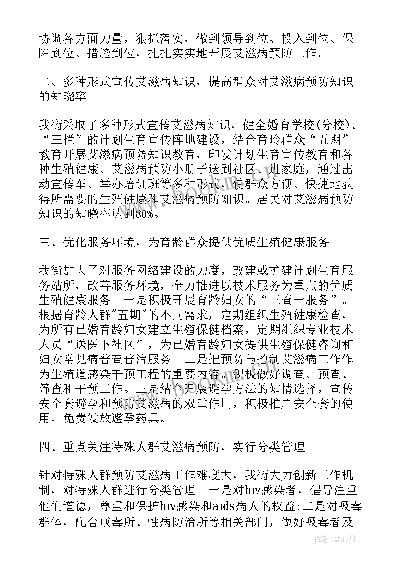 2023年疟疾防治工作总结(精选5篇)