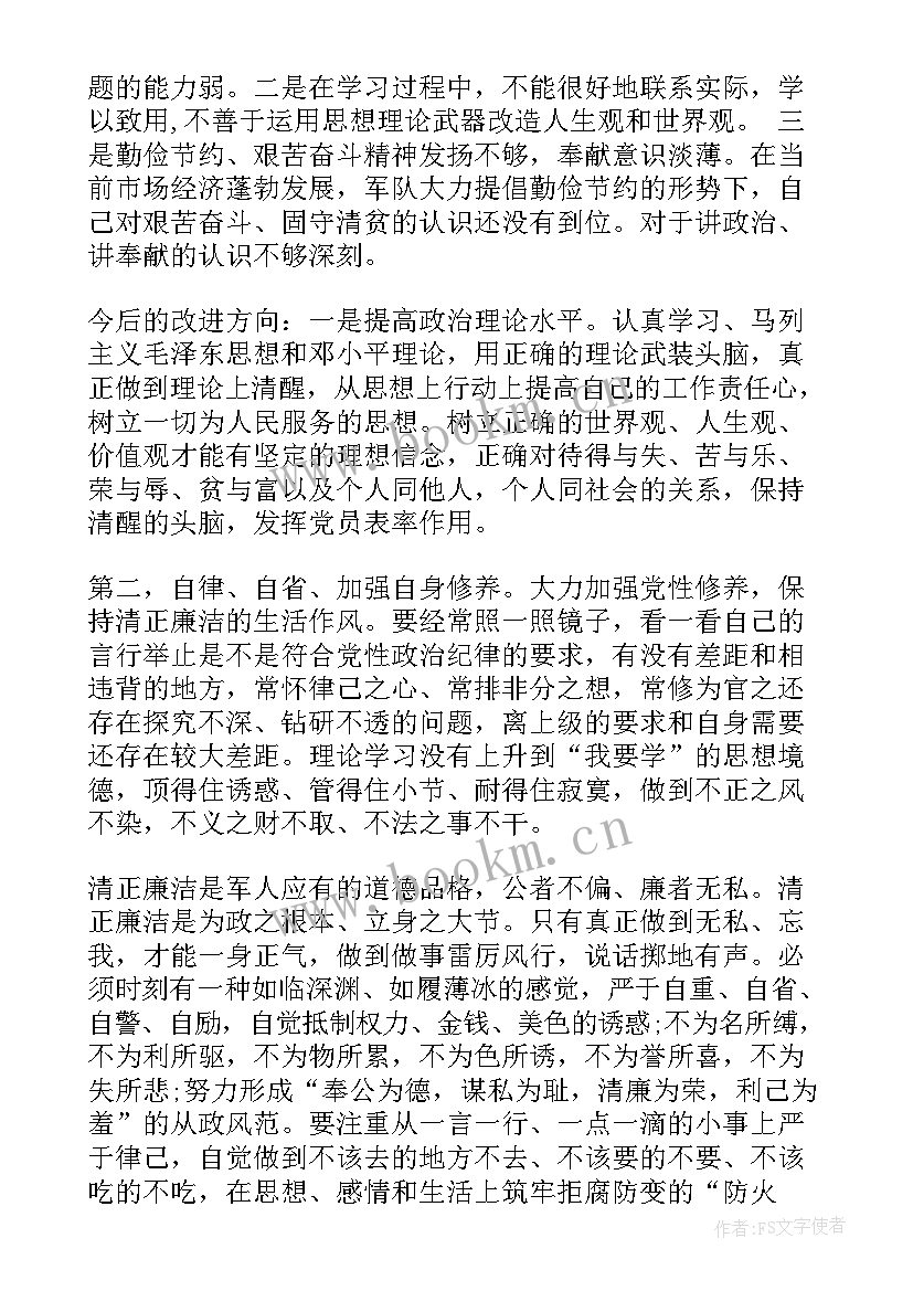 最新守纪律思想汇报(优质7篇)