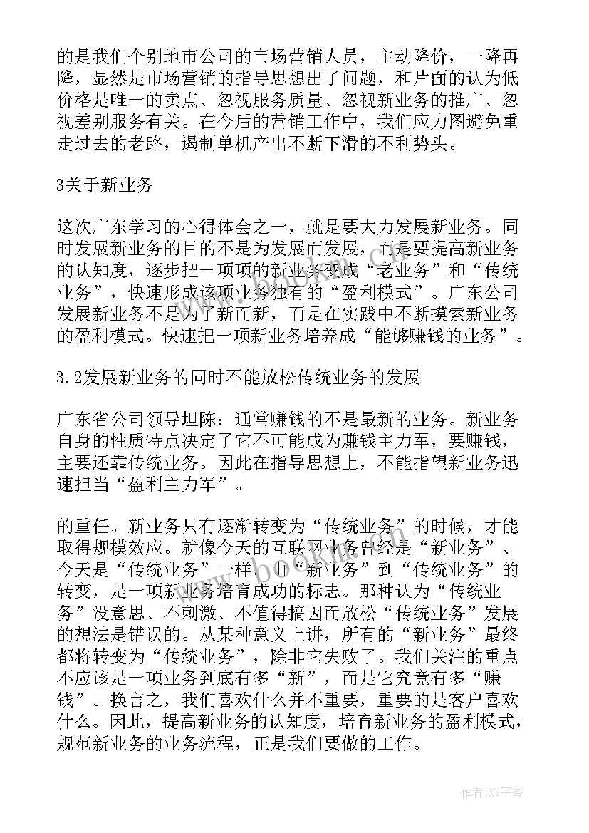 公司年终工作总结(实用7篇)