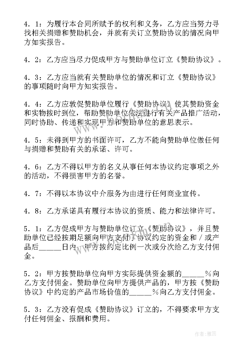 2023年商业阳台租摆合同(精选8篇)
