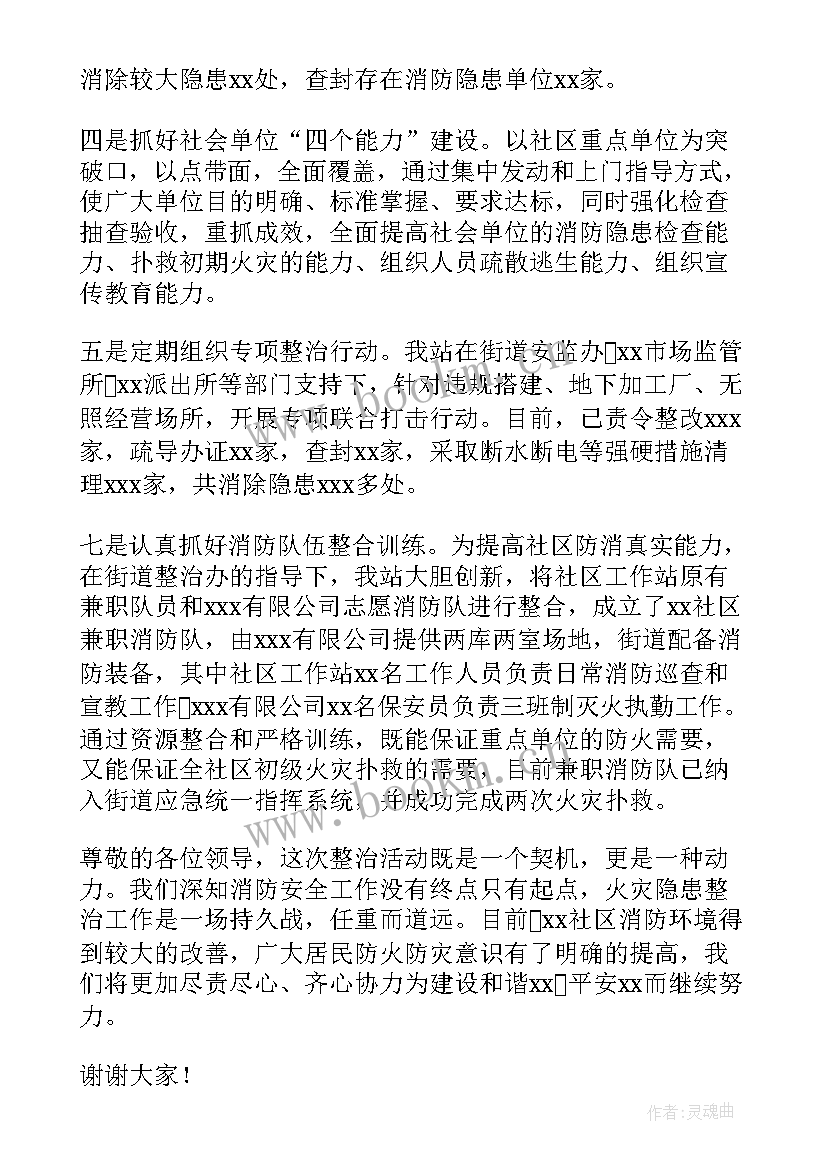 最新落实整改工作的简报 环境建设年活动整改落实阶段工作总结(优质5篇)