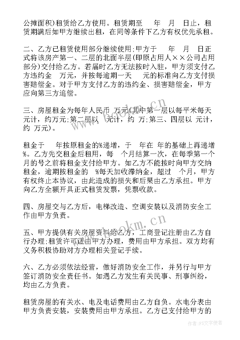 渔船租赁 租赁合同(汇总9篇)